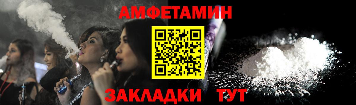 АМФЕТАМИН VHQ Орехово-Зуево