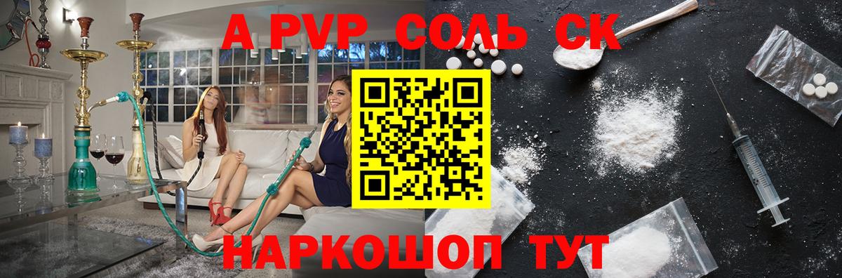 Alpha-PVP СК Орехово-Зуево
