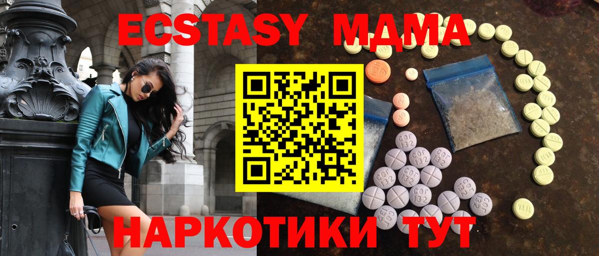 закладки  Ecstasy XTC  Экстази  Вход с VPN  Ecstasy круглые  Орехово-Зуево 