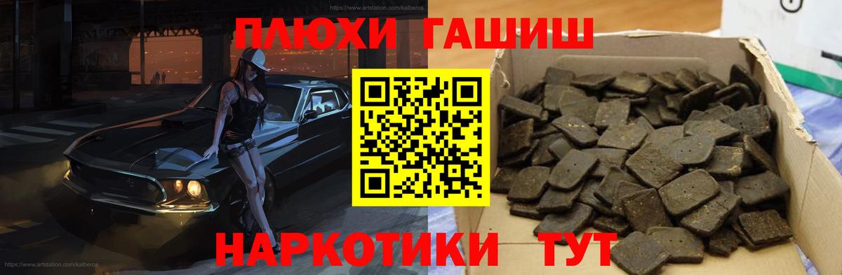 ГАШ гарик  ГАШИШ Ice-O-Lator  Орехово-Зуево  Вход с VPN 