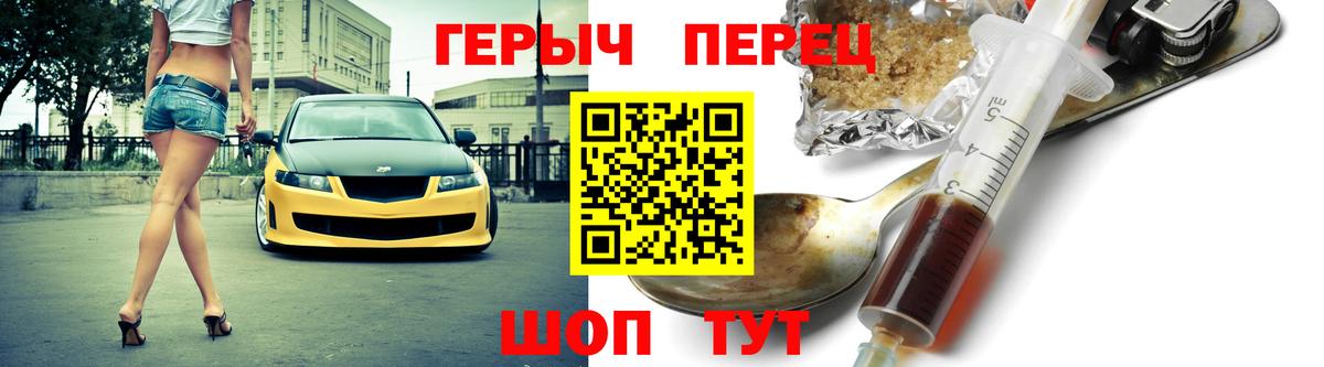 Орехово-Зуево  Героин герыч  Вход с VPN 