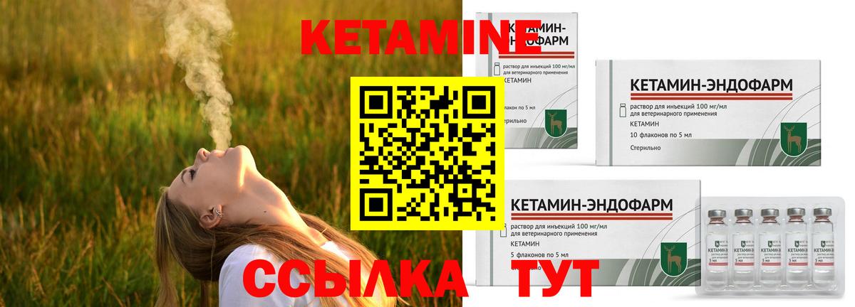 Кетамин ketamine Орехово-Зуево