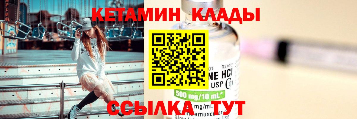 Орехово-Зуево  Кетамин VHQ  Вход с VPN  КЕТАМИН ketamine 
