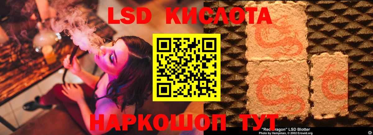LSD-25 экстази кислота  LSD-25 экстази кислота  Вход с VPN  Орехово-Зуево 