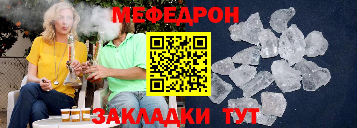 Меф кристаллы Орехово-Зуево