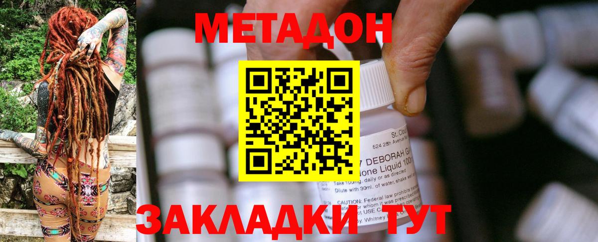 Орехово-Зуево  МЕТАДОН мёд  Вход с VPN  Метадон мёд 