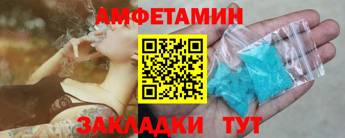 МЕТАМФЕТАМИН пудра Орехово-Зуево