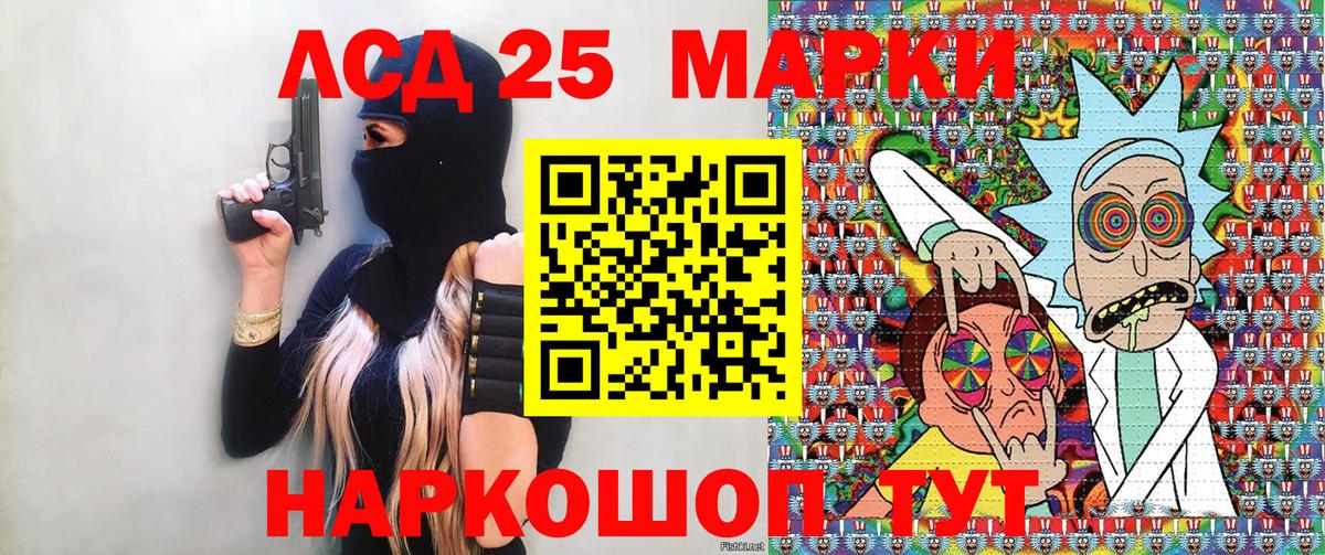 Марки 25I-NBOMe 1500мкг  Вход с VPN  Марки 25I-NBOMe 1500мкг  Марки N-bome  Орехово-Зуево 