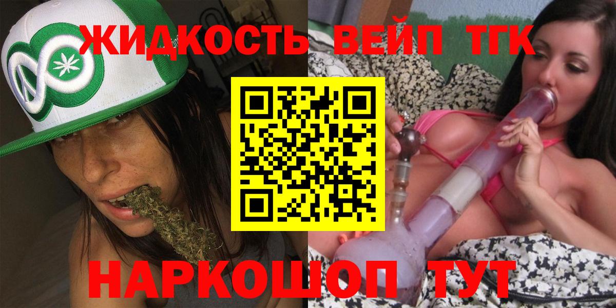 Дистиллят ТГК концентрат  Вход с VPN  Орехово-Зуево  ТГК жижа 