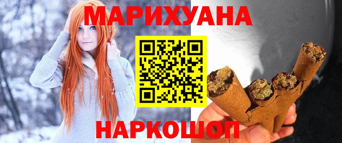 МАРИХУАНА конопля Орехово-Зуево